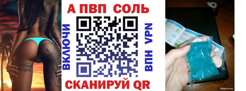 Альфа ПВП кристаллы Тимашёвск