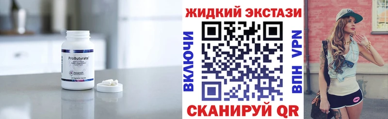 БУТИРАТ BDO 33%  Тимашёвск 