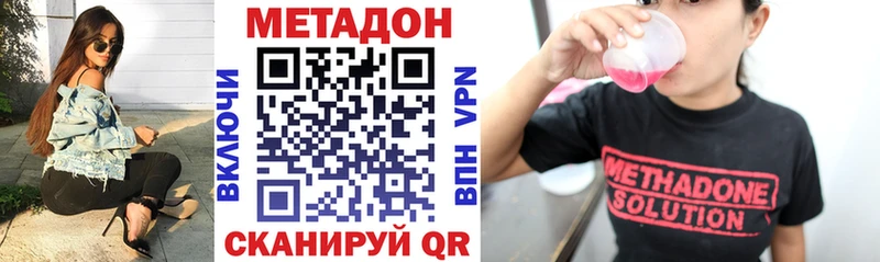 Метадон VHQ  Тимашёвск 